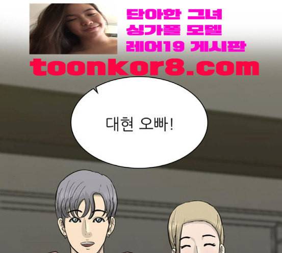 갓물주 44화 14