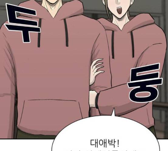 갓물주 44화 15