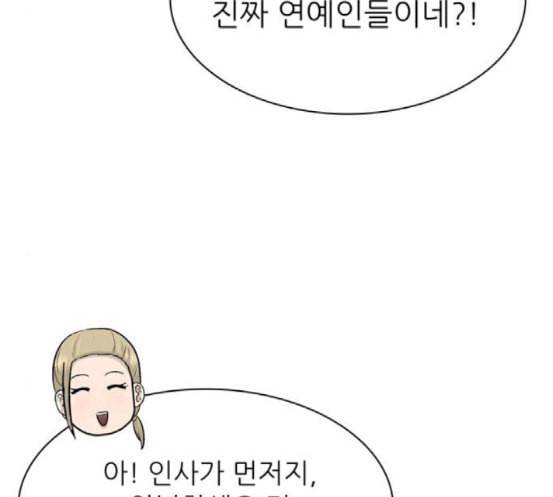 갓물주 44화 16