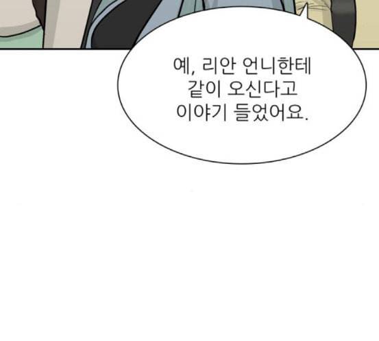 갓물주 44화 18