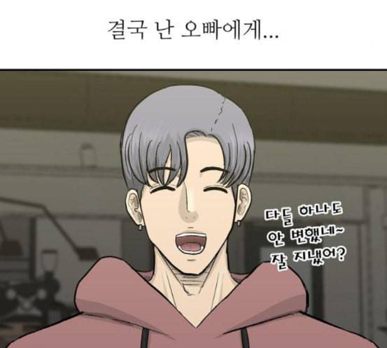 갓물주 44화 19