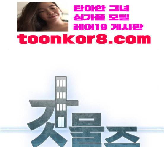 갓물주 44화 24
