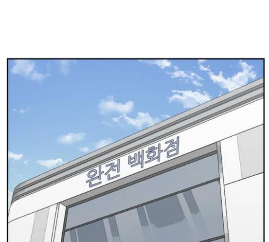 갓물주 44화 26
