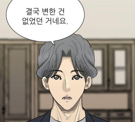 갓물주 44화 28