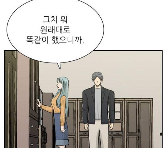 갓물주 44화 30