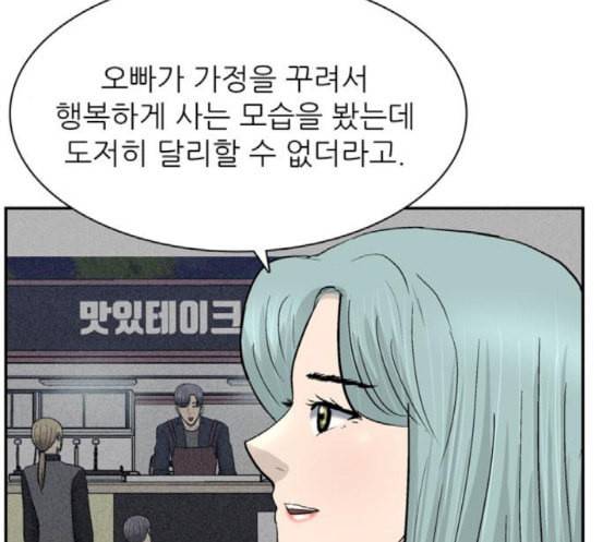 갓물주 44화 32