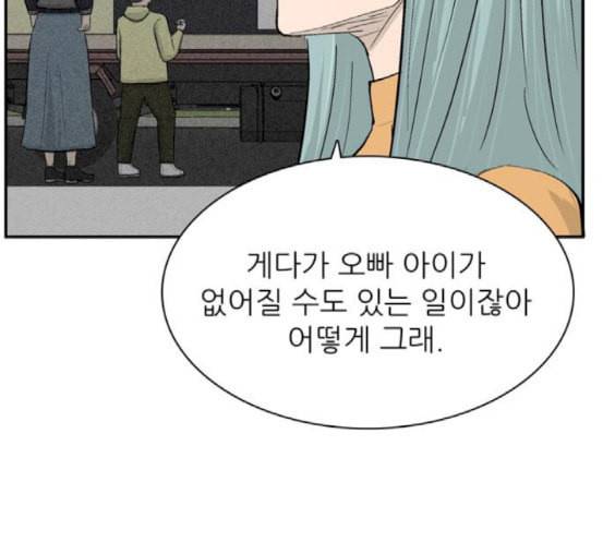 갓물주 44화 33