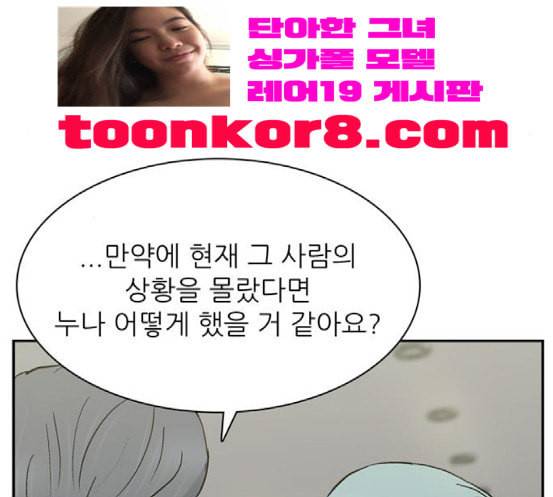 갓물주 44화 34