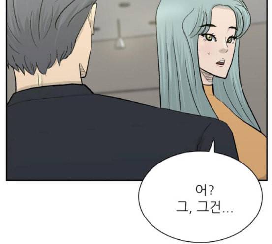 갓물주 44화 35