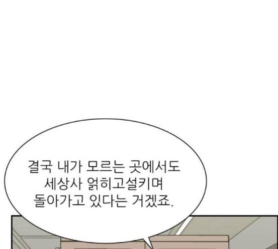 갓물주 44화 36
