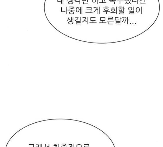 갓물주 44화 38