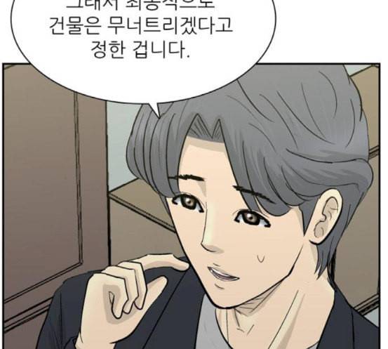 갓물주 44화 39