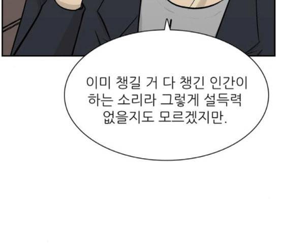 갓물주 44화 40