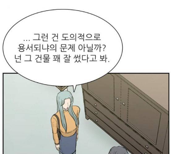 갓물주 44화 41