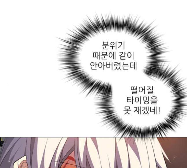 제로게임 194화 미안하면 잘해 1