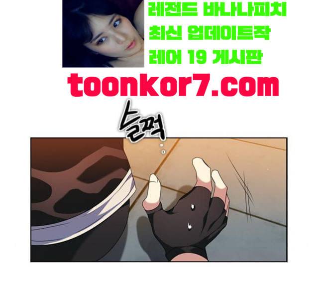 제로게임 194화 미안하면 잘해 3