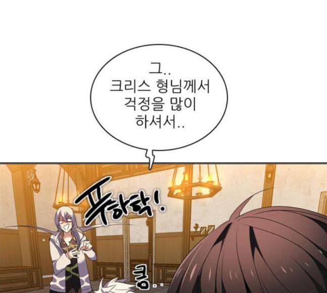 제로게임 194화 미안하면 잘해 4