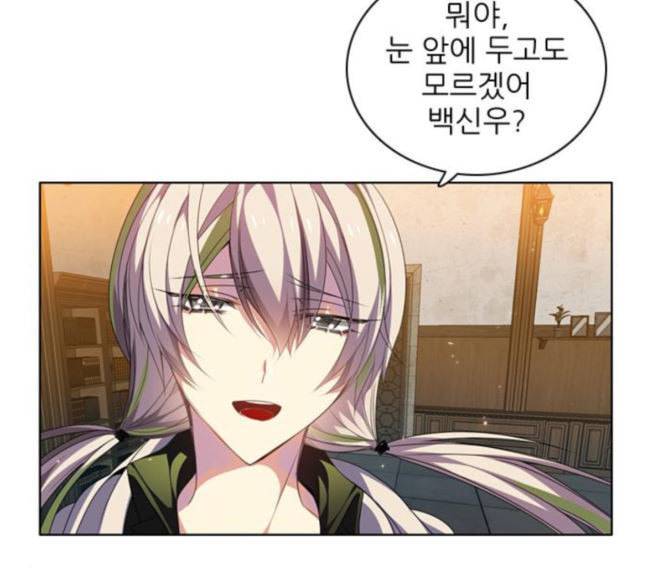제로게임 194화 미안하면 잘해 6