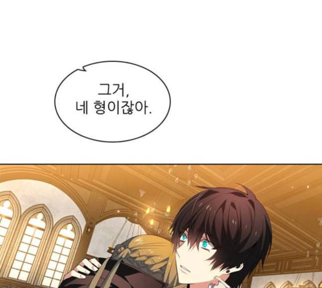 제로게임 194화 미안하면 잘해 7