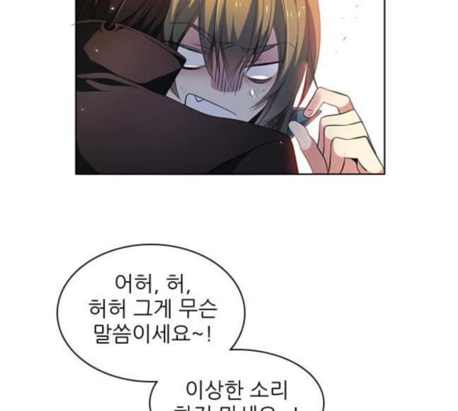 제로게임 194화 미안하면 잘해 10