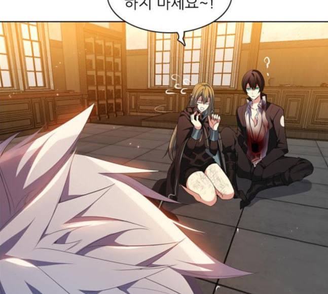 제로게임 194화 미안하면 잘해 11