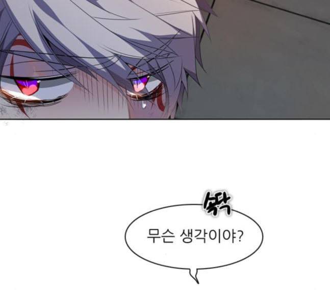 제로게임 194화 미안하면 잘해 12