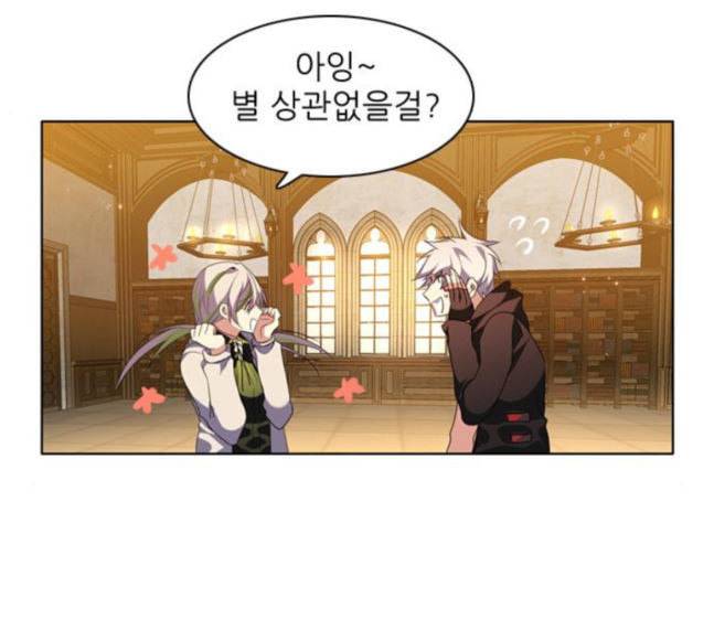 제로게임 194화 미안하면 잘해 13