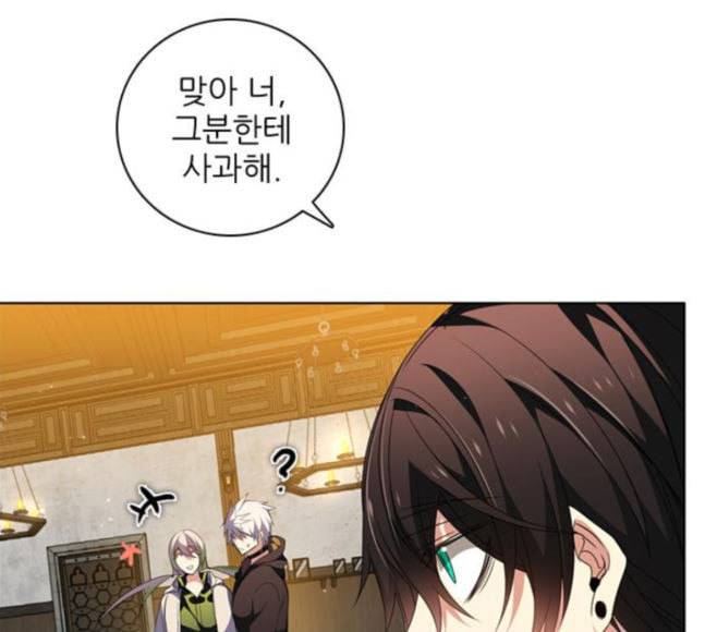 제로게임 194화 미안하면 잘해 14
