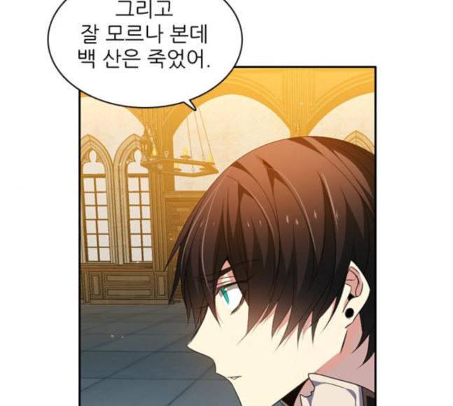 제로게임 194화 미안하면 잘해 21