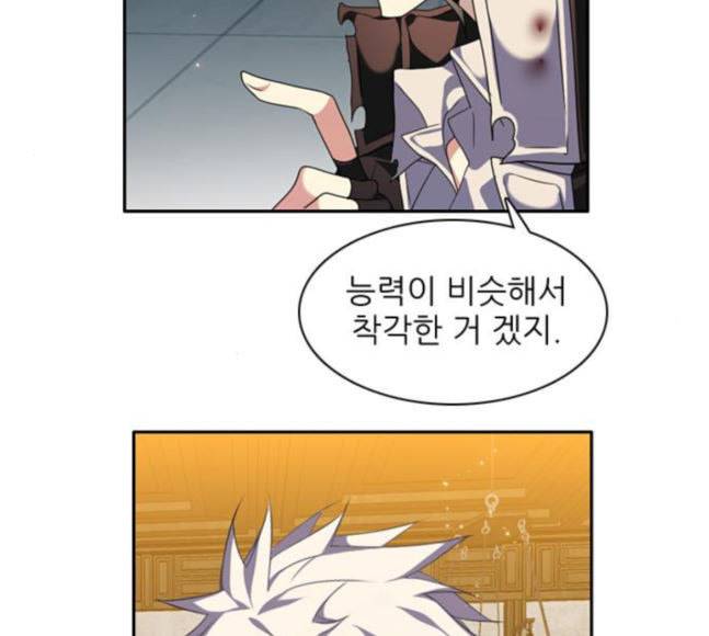 제로게임 194화 미안하면 잘해 22