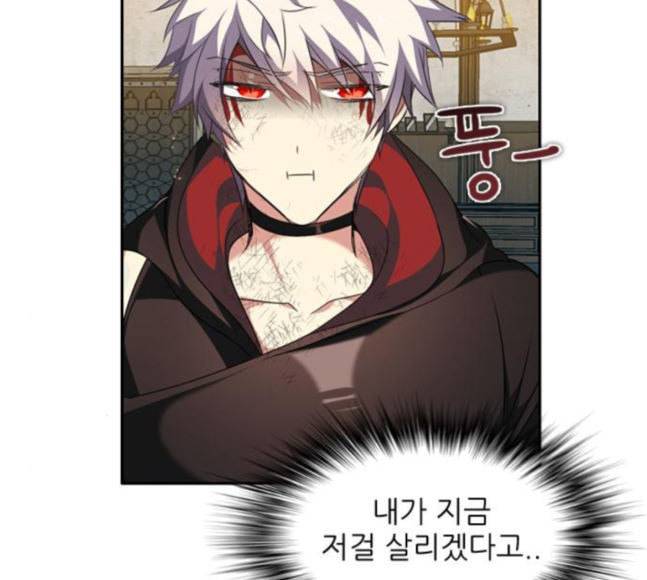 제로게임 194화 미안하면 잘해 23