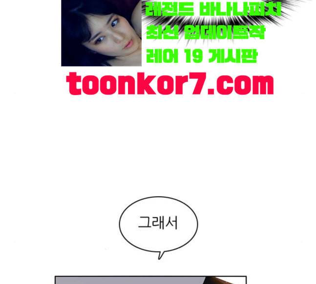 제로게임 194화 미안하면 잘해 24