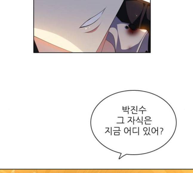제로게임 194화 미안하면 잘해 25