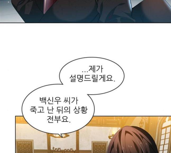 제로게임 194화 미안하면 잘해 27