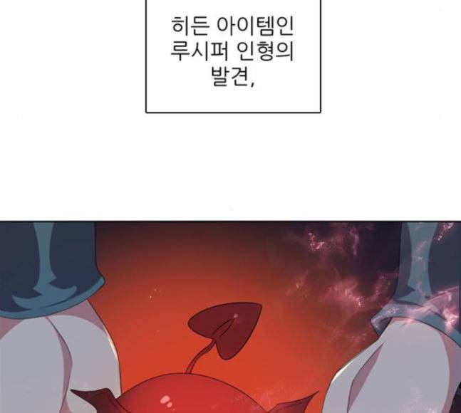 제로게임 194화 미안하면 잘해 29