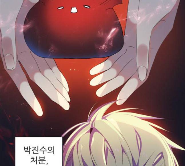 제로게임 194화 미안하면 잘해 30