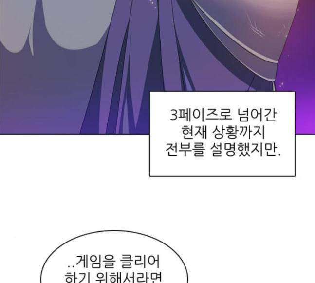 제로게임 194화 미안하면 잘해 32