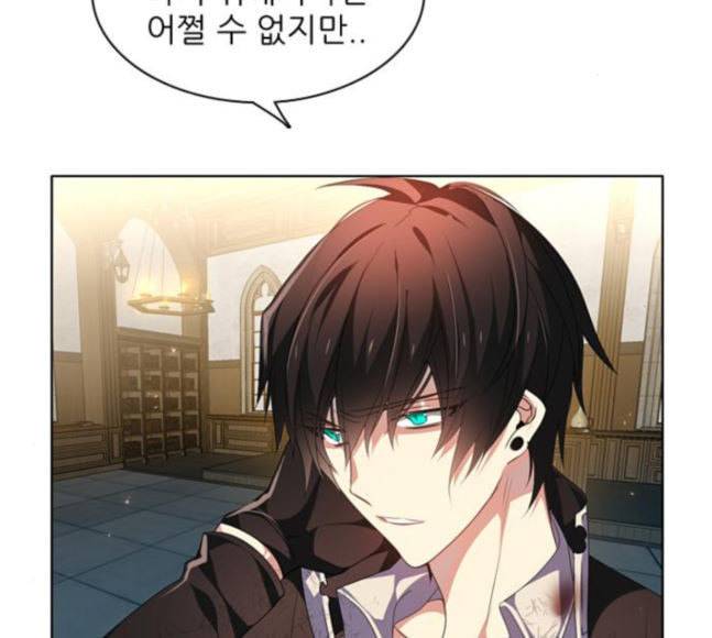 제로게임 194화 미안하면 잘해 33