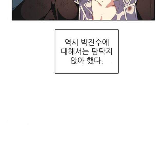 제로게임 194화 미안하면 잘해 34