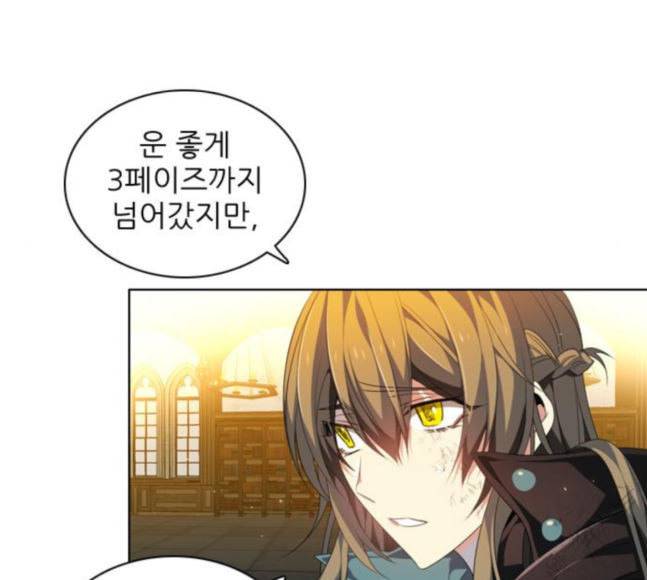 제로게임 194화 미안하면 잘해 37