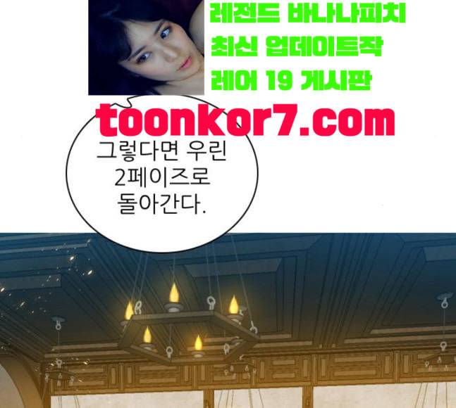 제로게임 194화 미안하면 잘해 41