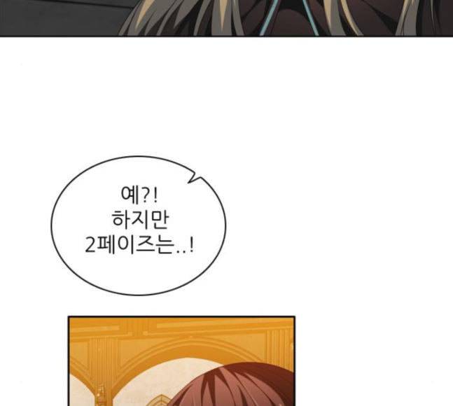 제로게임 194화 미안하면 잘해 43
