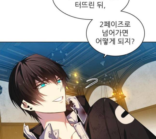제로게임 194화 미안하면 잘해 45