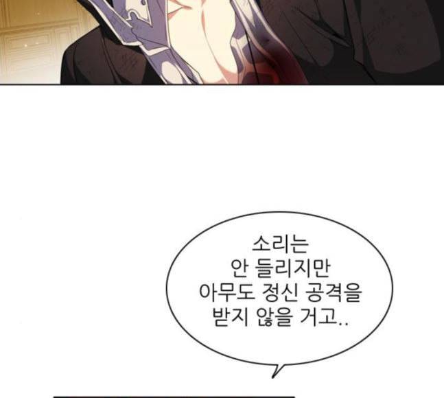 제로게임 194화 미안하면 잘해 46