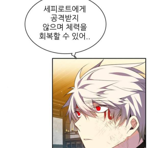 제로게임 194화 미안하면 잘해 48