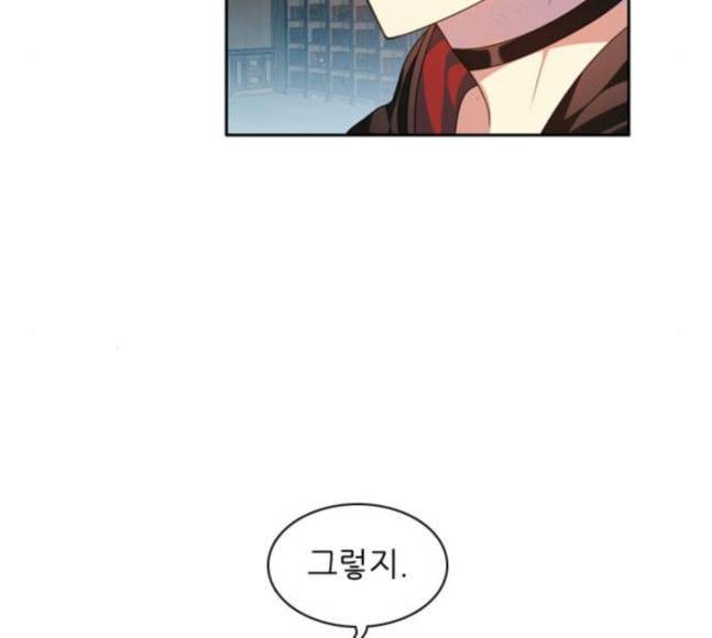 제로게임 194화 미안하면 잘해 49