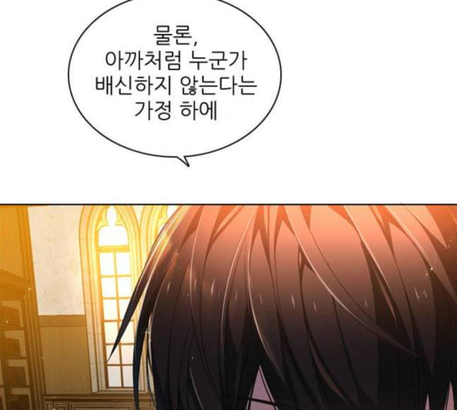 제로게임 194화 미안하면 잘해 51
