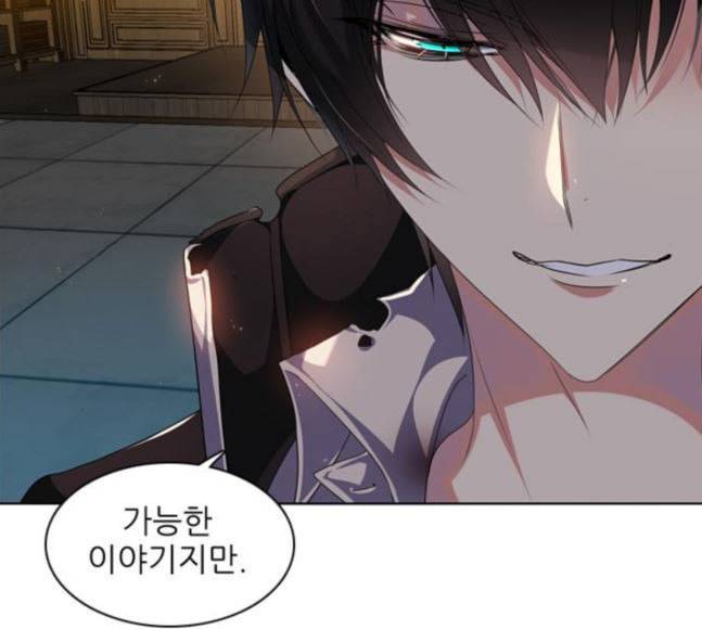 제로게임 194화 미안하면 잘해 52
