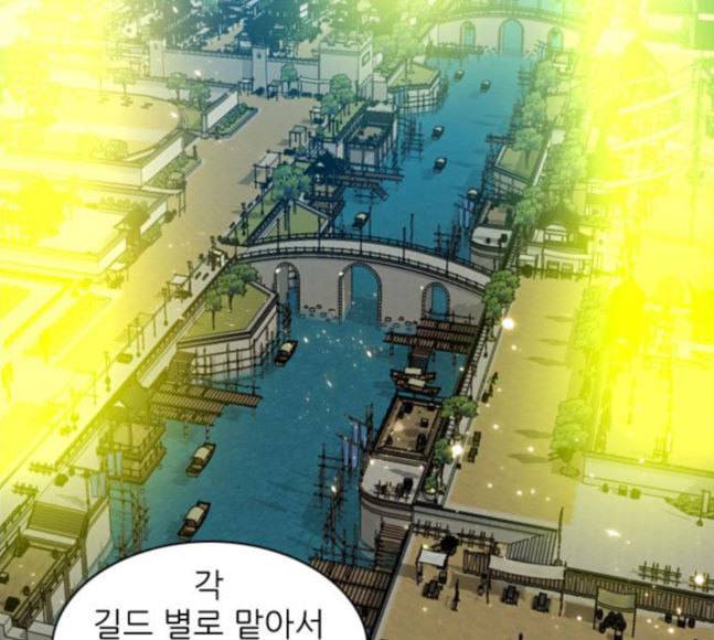 제로게임 194화 미안하면 잘해 54