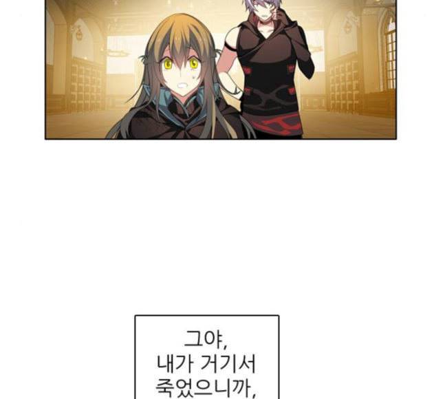 제로게임 194화 미안하면 잘해 56